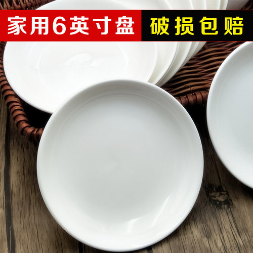 菜盘6寸小盘子陶瓷家用10个7英寸12圆形大号蒸剁椒鱼头8盛菜碟子9