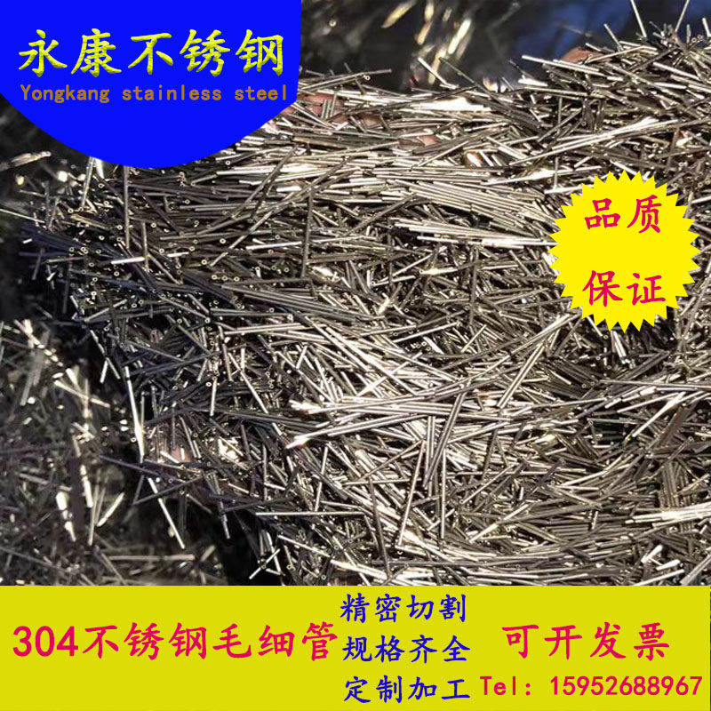 304不锈钢毛细管316空心管无缝管光亮管外径1234 5 6 7 8 9mm零切 - 实物图