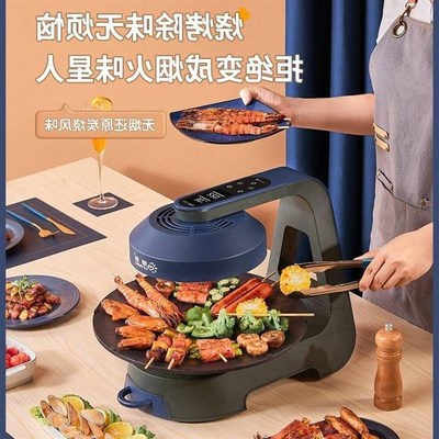 绿阳红外线烧烤锅室内无油烟室内家用烧烤炉烧烤架