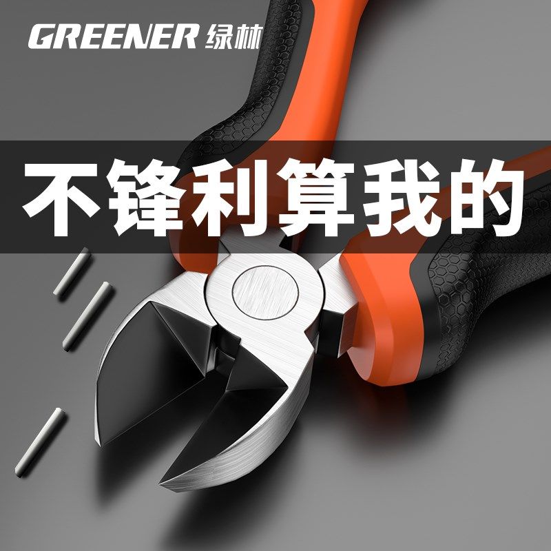 绿林斜口钳可剪钢丝6寸斜嘴钳德国工艺电工专用工具剪线偏口钳子*,农机/农具/农膜,其它农用工具,淘宝优惠券,粉丝福利购,淘宝优惠卷