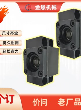 轴承座BUT BUK黑田BUM滚珠丝杠6支撑座8A10T12F15S20 25 30 35 40
