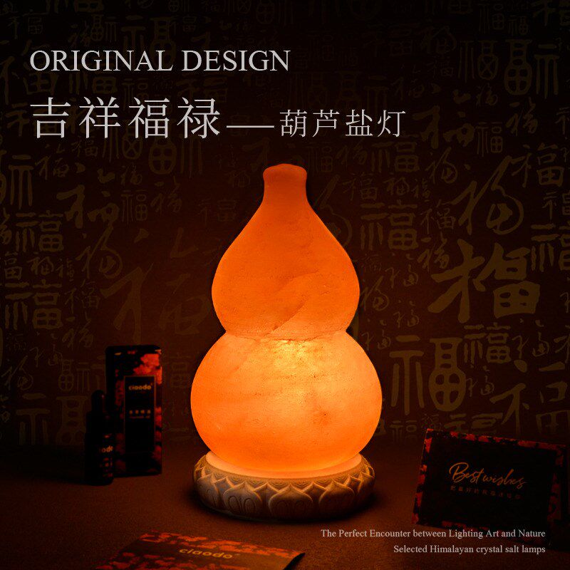 天然盐灯喜马拉雅进口水晶矿石灯办公室书房桌面创意葫芦招财摆件