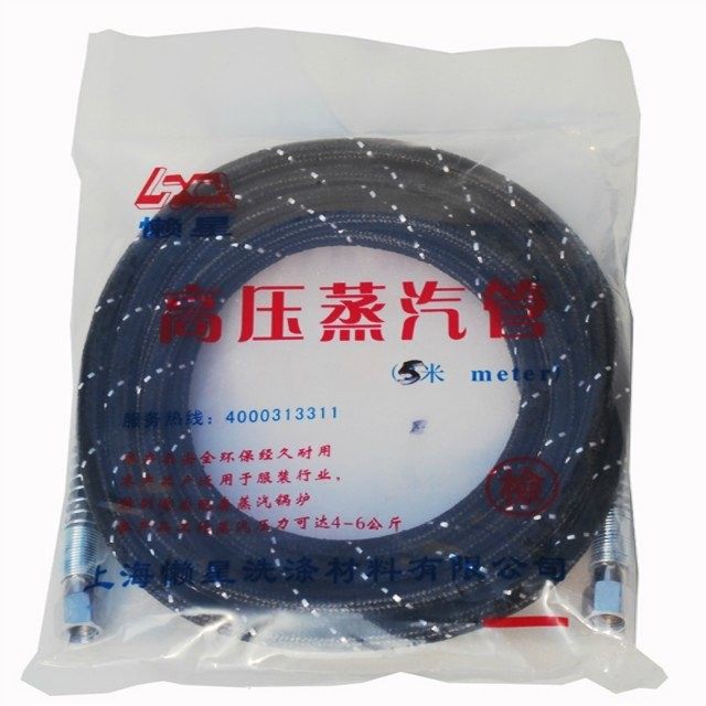 懒星高压蒸气管/洗衣店用品/烫斗气管 5米 干洗店蒸汽管通发生器