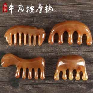 牛角按摩梳头部经络疏通梳子刮痧头皮宽齿大齿多功能五齿头疗专用