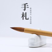 二王行书毛笔 大小 狼毫小行书 手札 吴云辉笔庄