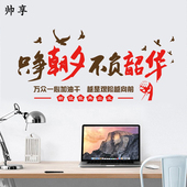 只争朝夕不负韶华墙贴纸公司办公室文化背景墙装 饰布置标语励志贴