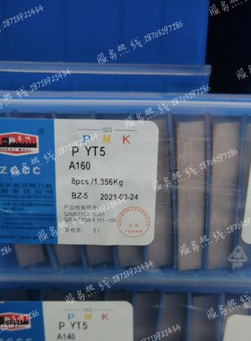 自贡长城 硬质合金钨钢焊接刀头YT726 YT798 YG813 YG6X A160 YT5