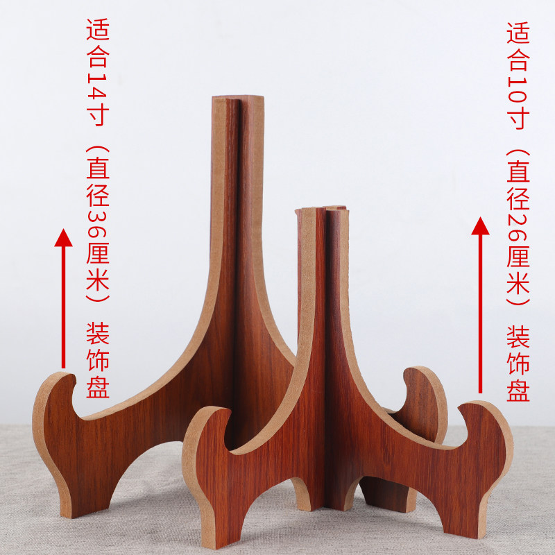 陶瓷装饰盘木质三脚支架高档摆设盘子托架木质底座,家居饰品,装饰坐盘/挂盘,淘宝优惠券,粉丝福利购,淘宝优惠卷
