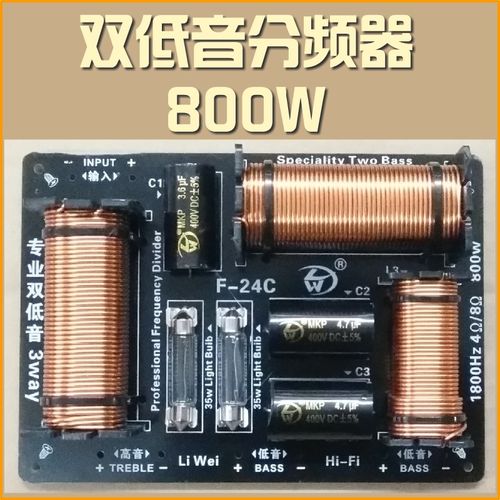 包邮专业双低音分频器低低高三分频器双12双15双18大功率分频器