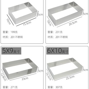 长方形慕斯圈不锈钢炒酸奶切模鸡蛋灌煎饼圈蛋糕模具烘培提拉米苏