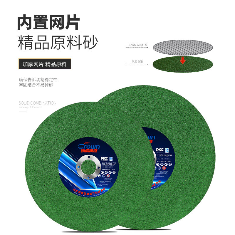 凯儒研磨400 350切割片金属不锈钢大砂轮片切割机沙轮片锯片包邮