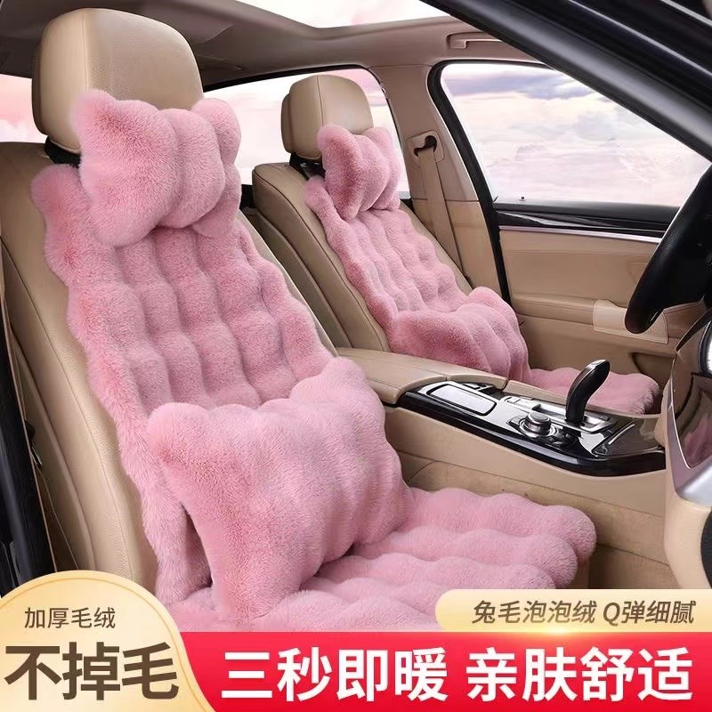毛绒汽车坐垫冬季棉垫加厚保暖座椅垫冬天仿兔毛通用小蛮腰车座套