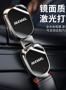 哈弗汽车安全带揷片H2SH6SF7M6大狗赤兔哈佛初恋卡口插带延长接头