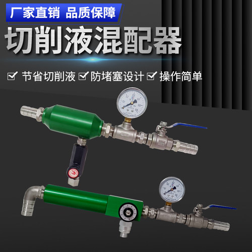 乳化油混配器比例均匀无需动力配比精准切削液切削油油化乳配比器