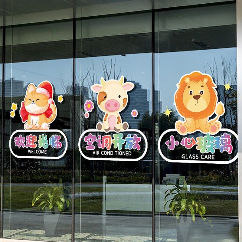 卡通小心玻璃空调开放玻璃门贴创意静电贴厨房玻璃门提示防撞贴纸,家居饰品,软装墙贴,淘宝优惠券,粉丝福利购,淘宝优惠卷