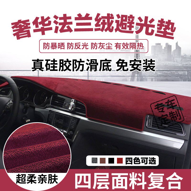 适用于新奇骏骐达天籁逍客轩逸汽车中控台改装仪表台避光垫防晒垫