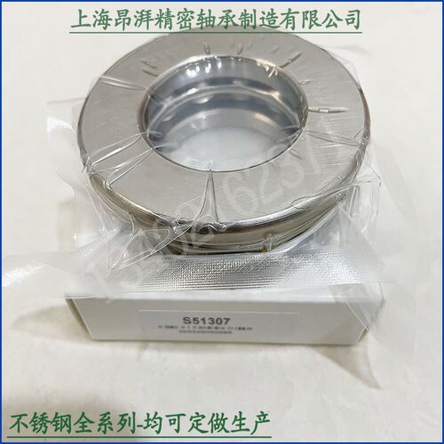不锈钢轴承 S51112 S51113 S51114 S51115 S51116 S51117 S51118