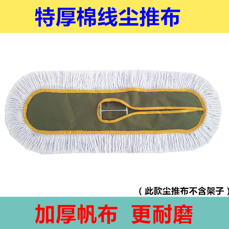 包邮平板拖把替换布棉线拖把头拖布头尘推罩拖把布尘推头60尘推布图片
