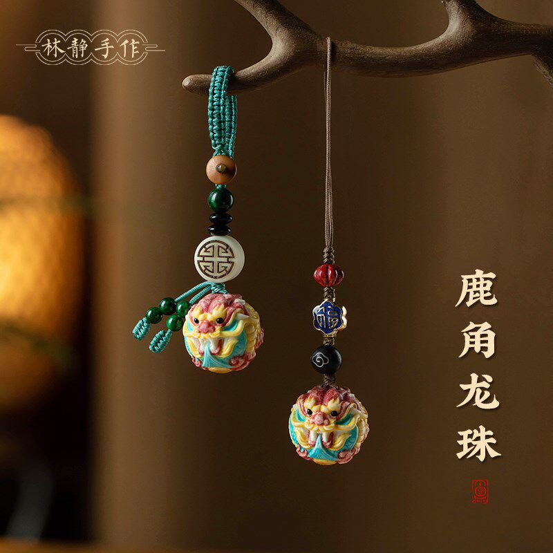 天然鹿角龙珠汽车钥匙扣挂件手工彩绘根付生肖龙手机链包包挂饰新