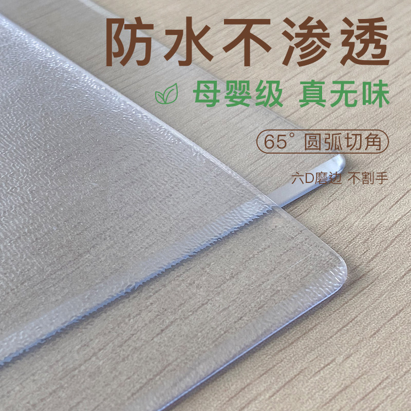 软玻璃桌布免洗防水防油桌面保护垫pvc透明餐桌垫茶几垫子水晶板,居家布艺,桌布,淘宝优惠券,粉丝福利购,淘宝优惠卷