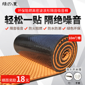 防火隔音棉墙体ktv家用自粘卧室墙贴隔音板隔音棉吸音棉消音超强