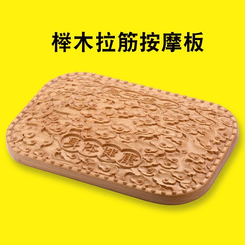 麓安珩拉筋板实木踏板指压板足底按摩器脚底按摩垫毯趾压板包邮