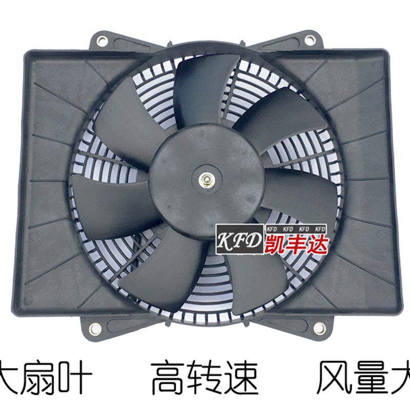 五十铃庆铃700P江淮帅铃骏铃轻卡货车空调电子扇散热网冷凝器风扇