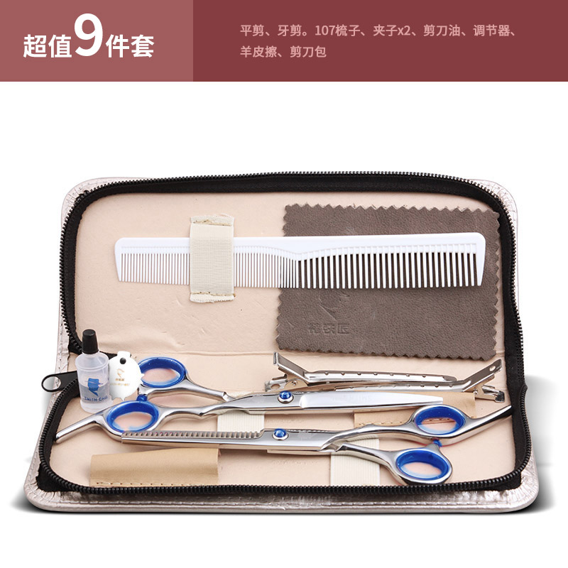 褚铁匠美发剪刀理发剪发剪刀平剪牙剪打薄剪套装刘海理发剪刀套装