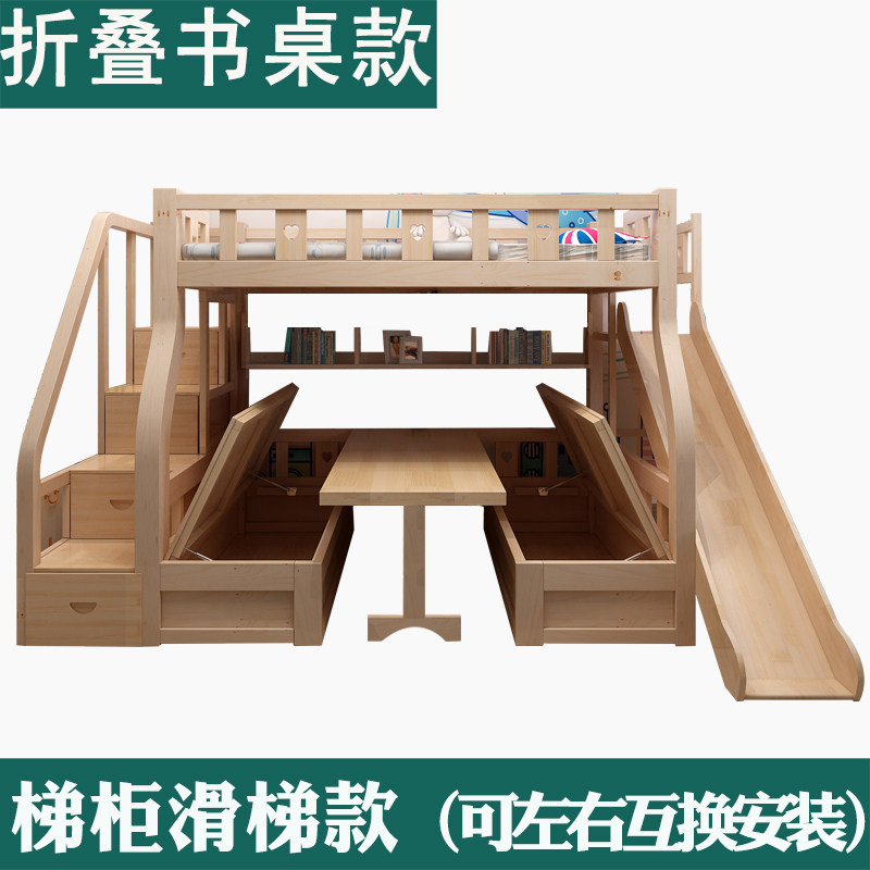 多功能儿童高低上下铺床箱体实木双层床松木梯柜子母床带书桌滑梯,住宅家具,高低/子母床,淘宝优惠券,粉丝福利购,淘宝优惠卷