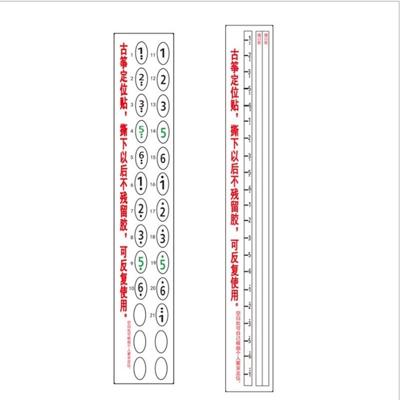 古筝音阶贴定位贴古筝儿童初学者琴头贴纸琴弦标注指法贴古筝配件,乐器/吉他/钢琴/配件,其它乐器配件,淘宝优惠券,粉丝福利购,淘宝优惠卷