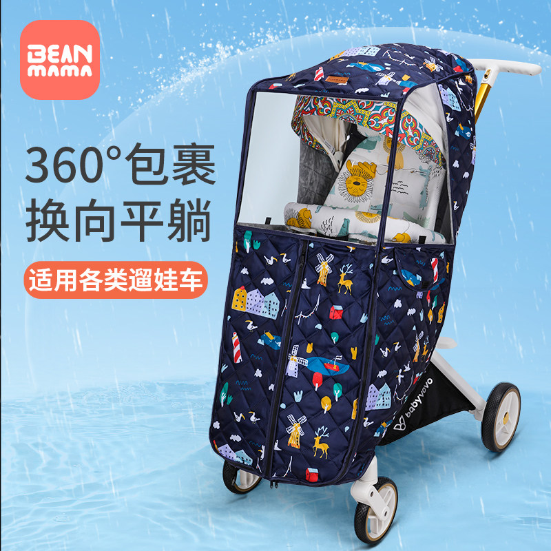遛娃神器防风防雨罩溜娃神器雨衣婴儿推车挡风遮雨棚通用保暖冬季