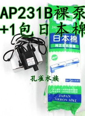 佳宝R231B水族箱鱼缸原配AP231B潜水泵AP1150潜水泵231B水泵AP338