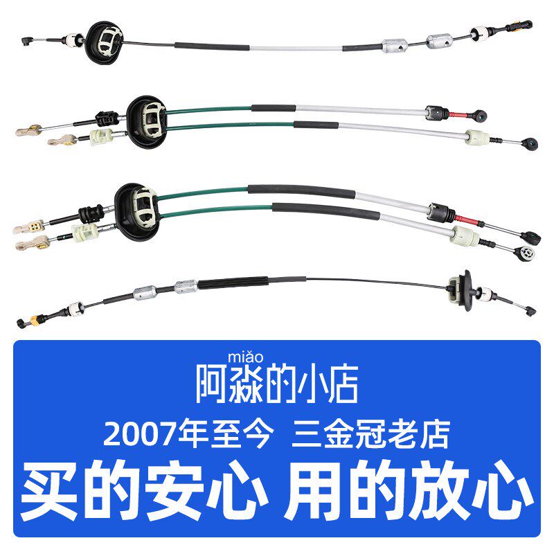 雪铁龙C4L C4世嘉换挡拉线排挡线档线档位档杆挂档挂挡换挡线总成
