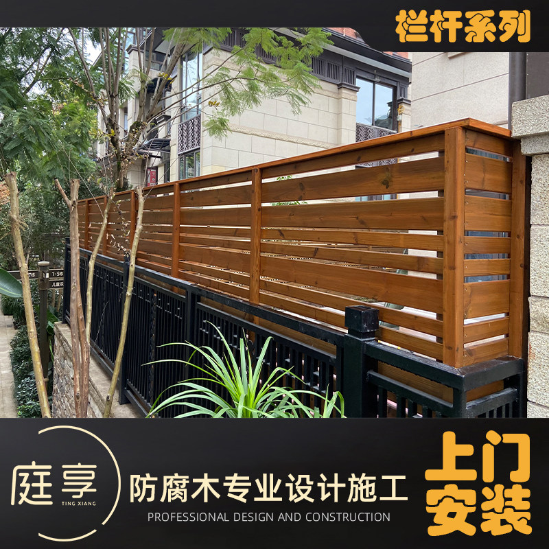 重庆庭院阳台防腐木户外花园芬兰木碳化樟子松菠萝格栏杆栅栏定制