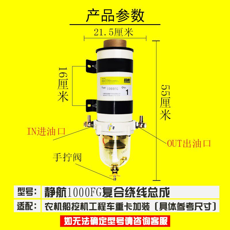 静航1000型油水分离器电喷电控发动机改装柴滤油水分离器粗滤总成
