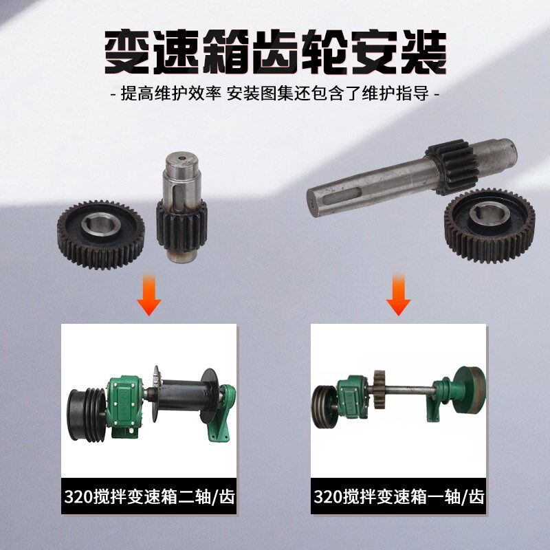JZC320混凝土搅拌机变速箱配件水泥砂浆滚筒爬梯减速机波箱轴齿轮