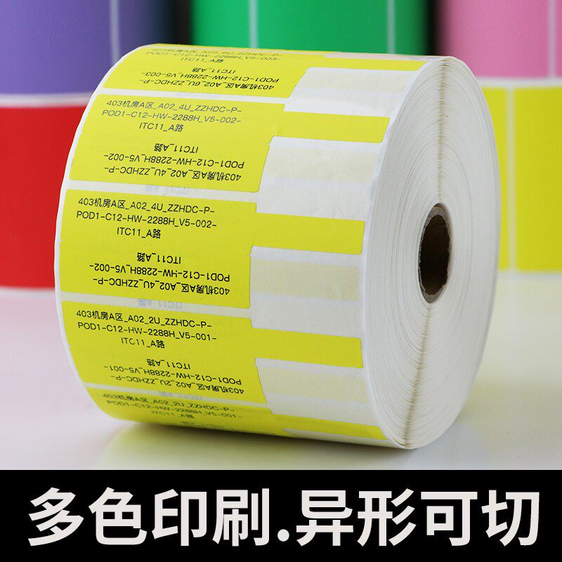艾利彩色合成纸防水标签30-45红橙黄货品分类不干胶贴纸加粘单排