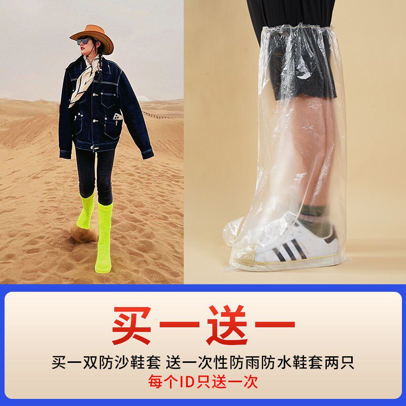 沙漠防沙鞋套茶卡盐湖外穿防水沙袜户外徒步沙滩装备滑沙全包脚套