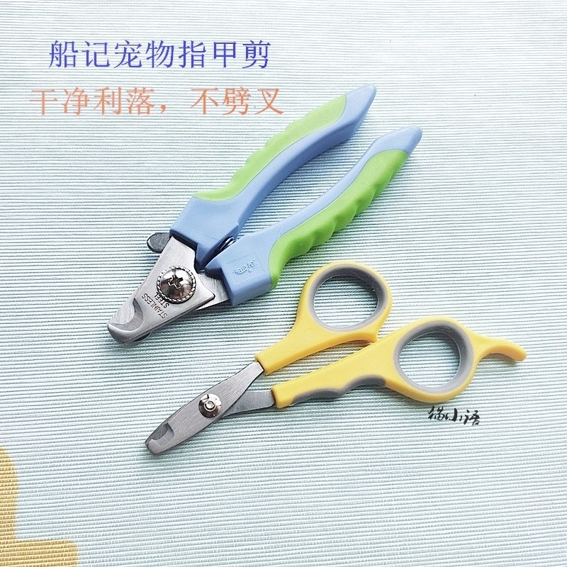 船记猫专用指甲剪中小型狗狗指甲钳宠物不锈钢修指甲剪刀