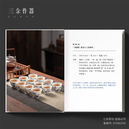 仿清康熙十二花神杯套组 青花主人杯品茗杯 高端纯手工单杯茶器