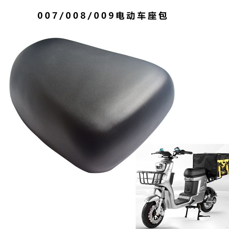 新国标电动车007座包009坐垫前后车座外卖车鞍座电摩防水软座椅
