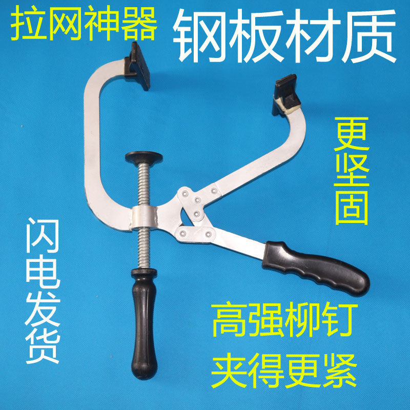 金刚网拉网器拉网神器新款手动金刚/钢网专用拉网器/拉紧/平网器