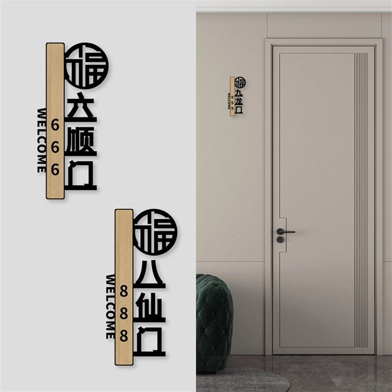 亚克力个性镂空标识牌定制棋牌室茶楼包间指示牌竖款墙贴酒店饭店,文具电教/文化用品/商务用品,标志牌/提示牌/付款码,淘宝优惠券,粉丝福利购,淘宝优惠卷