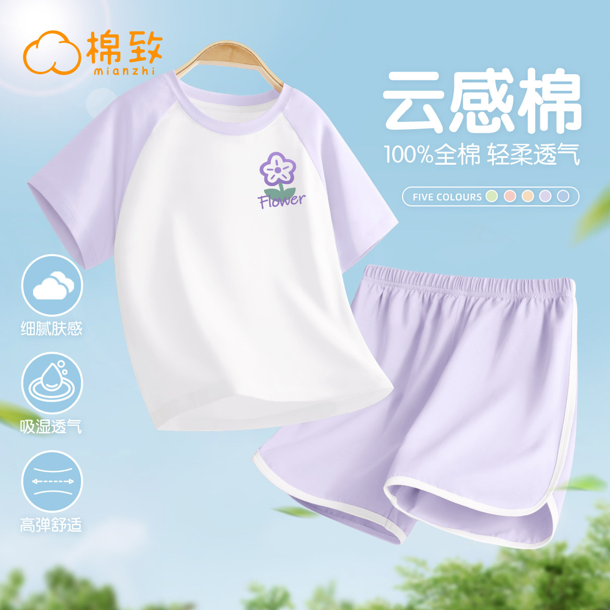 棉致儿童睡衣a类全棉夏季薄款宽松纯棉短袖短裤女童家居服套装夏