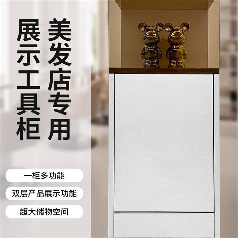 美发店多功能收纳工具柜子理发师展示网红简约高级感发廊烫染剪发