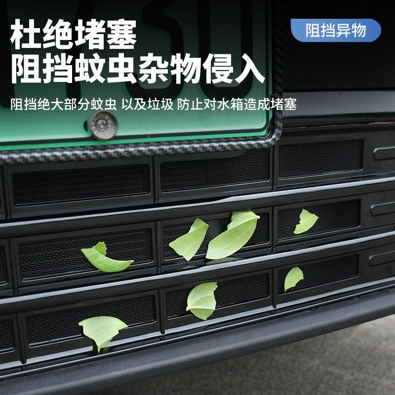 零跑C16防虫网配件中网水箱保护罩防尘网改装汽车用品专用神器,汽车用品/电子/清洗/改装,汽车防虫网,淘宝优惠券,粉丝福利购,淘宝优惠卷