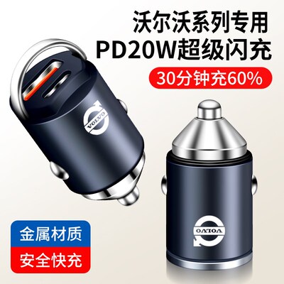 沃尔沃隐藏式车载充电器xc60/s90/s60/v90/v60/v40点烟器转换插头
