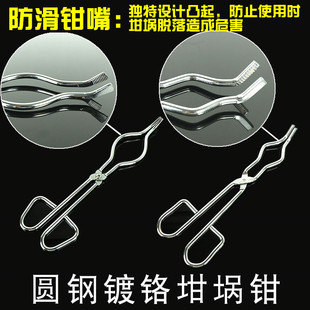 坩埚钳/镀铬圆钢/克罗米坩埚夹子/干锅夹实验室夹具/烧杯夹/防滑