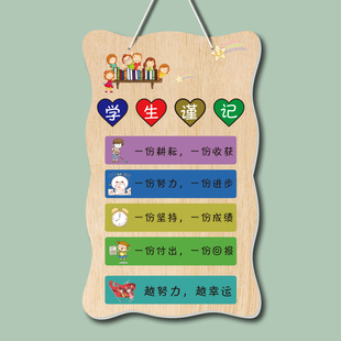好习惯励志装饰挂牌创意小孩书房卧室儿童房激励标语挂饰挂件门牌