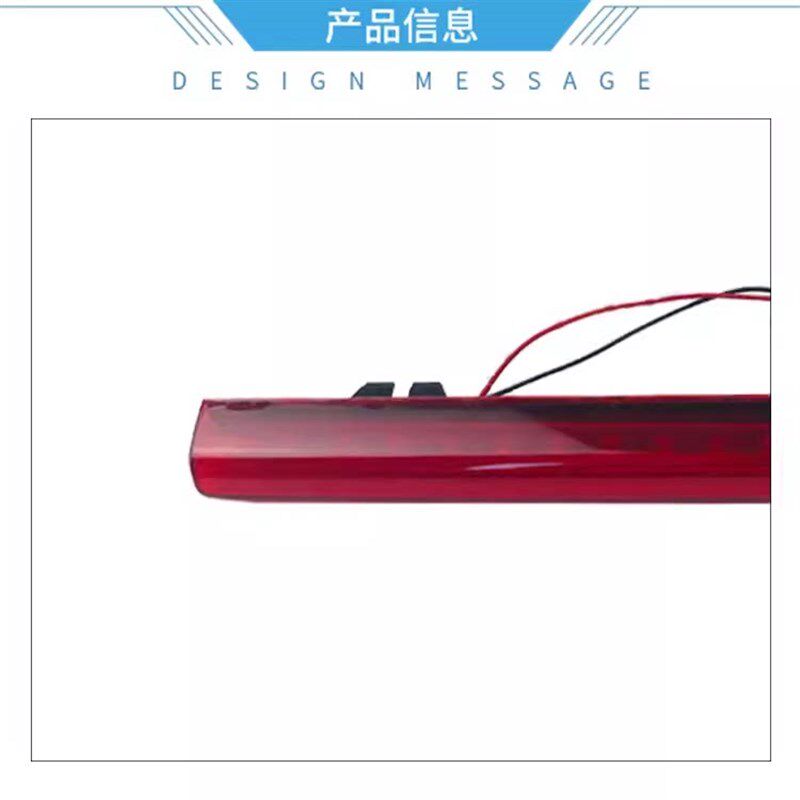 适配五菱之光6376 6371 6400高位刹车灯后尾翼灯6388后刹车灯尾灯